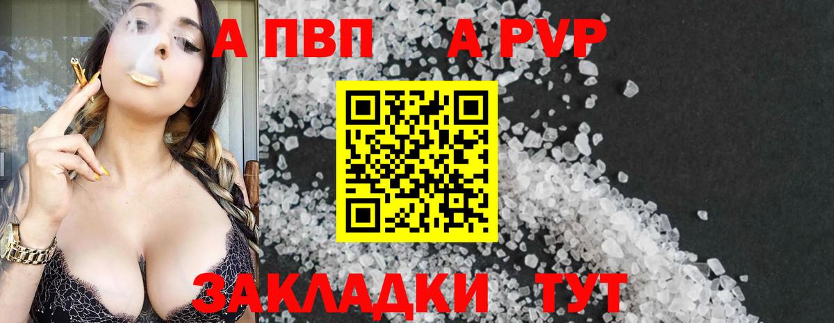 Обь  A PVP VHQ  Вход с VPN  Alpha-PVP Соль  Alpha-PVP крисы CK 