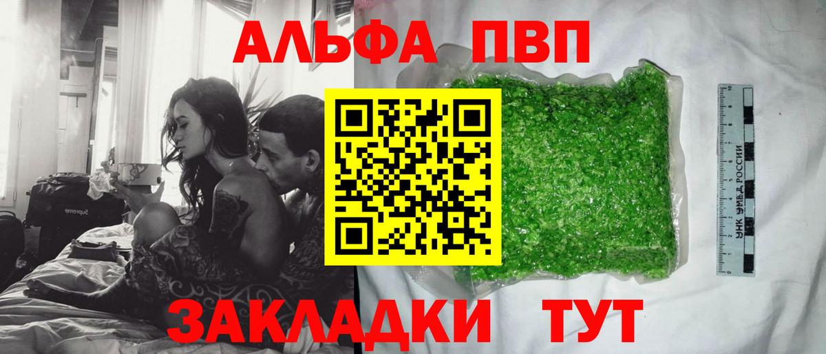 Alfa_PVP VHQ Обь