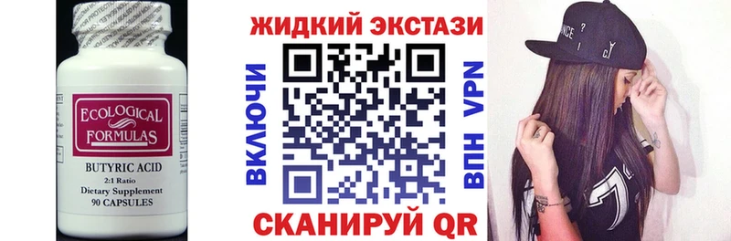 Бутират буратино  Обь 