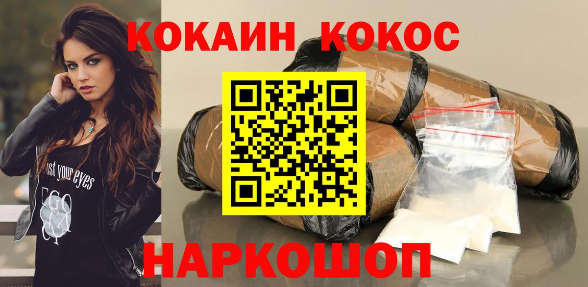 Кокаин Колумбийский  КОКАИН Перу  Обь  Вход с VPN 