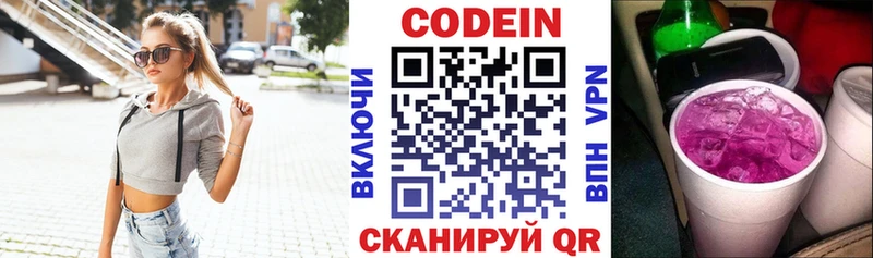 что такое наркотик  Обь  Кодеин Purple Drank 