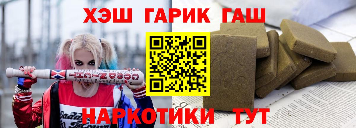 ГАШ 40% ТГК  Гашиш AMNESIA HAZE  Вход с VPN  Обь 