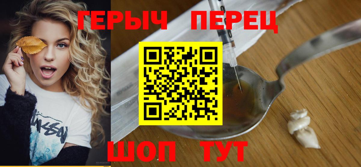 Героин VHQ Обь