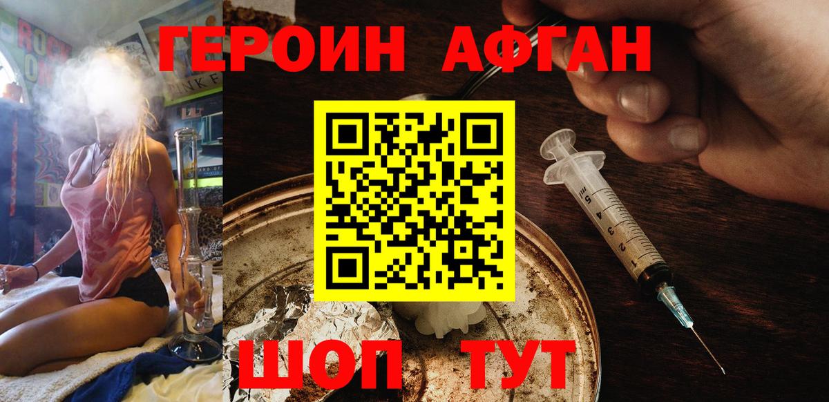 ГЕРОИН белый  Вход с VPN  Обь 