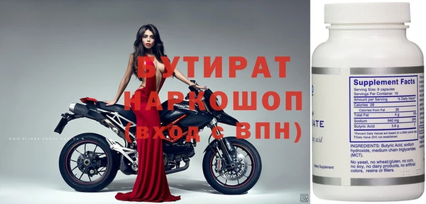 бутик Беломорск