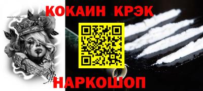 кокаин перу Можайск