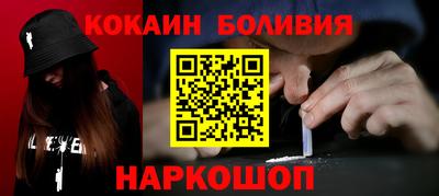кокаин Моздок