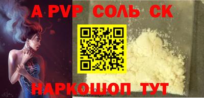 ALPHA PVP Можга