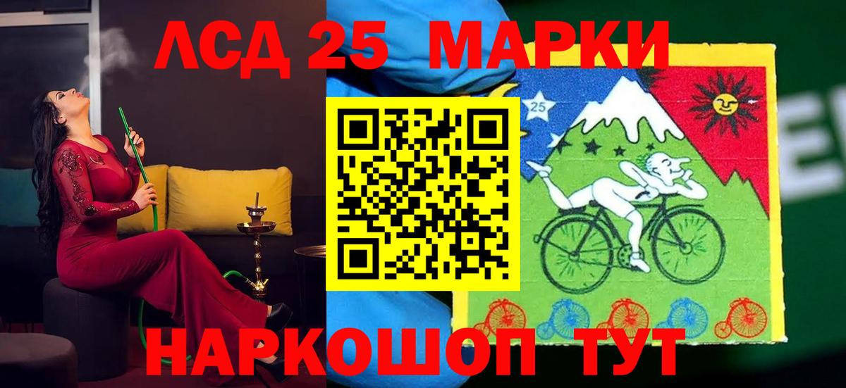 Лсд 25 экстази кислота Обь