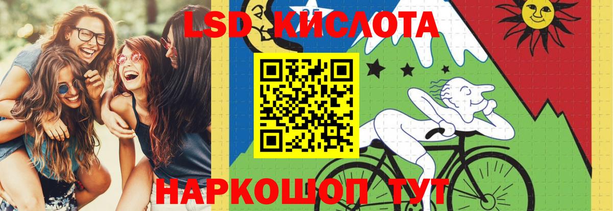 LSD-25 экстази кислота  ЛСД экстази  МЕГА как войти  ЛСД экстази кислота  Вход с VPN  Обь 