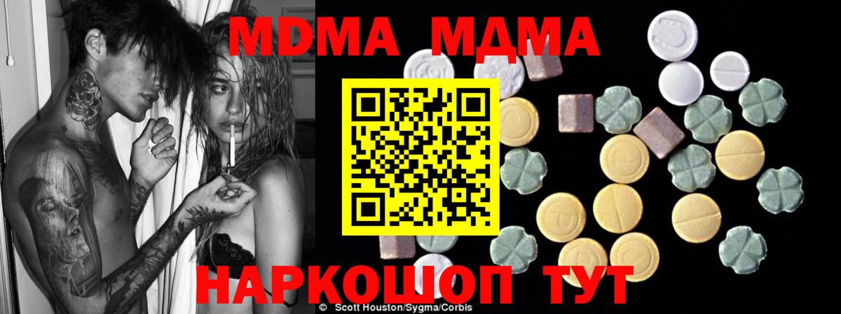 Обь  МДМА  MDMA VHQ  Вход с VPN  МДМА crystal 
