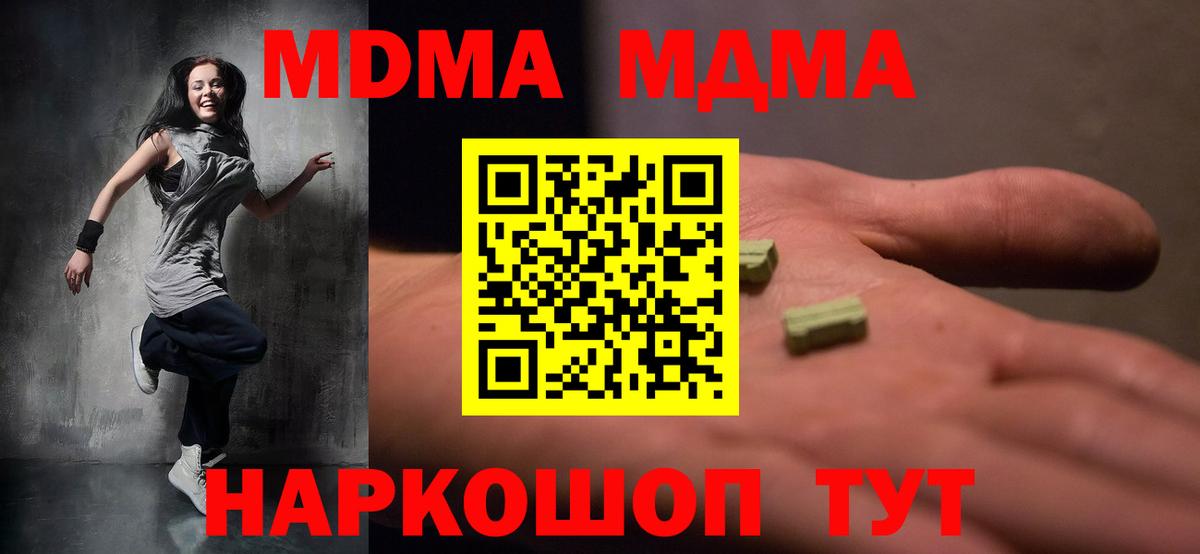 МДМА кристаллы Обь