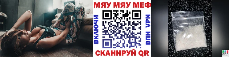 МЯУ-МЯУ мука  дарнет шоп  mega tor  Обь 