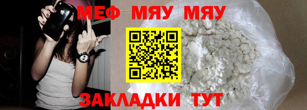 Мефедрон  Обь