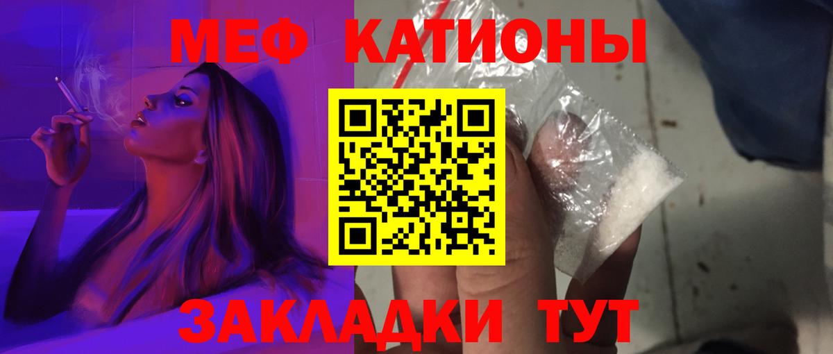 МЕФ кристаллы  Мефедрон мука  Меф  Обь  Вход с VPN 