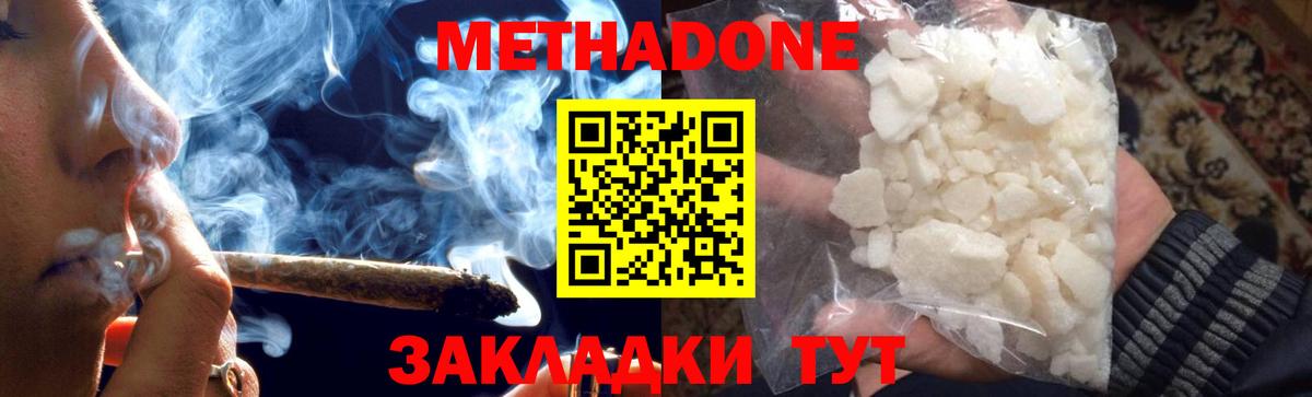 Обь  МЕТАДОН VHQ  darknet какой сайт  Метадон methadone  Вход с VPN 