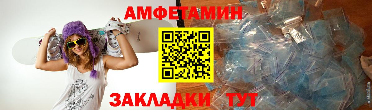 МЕТАМФЕТАМИН мет Обь