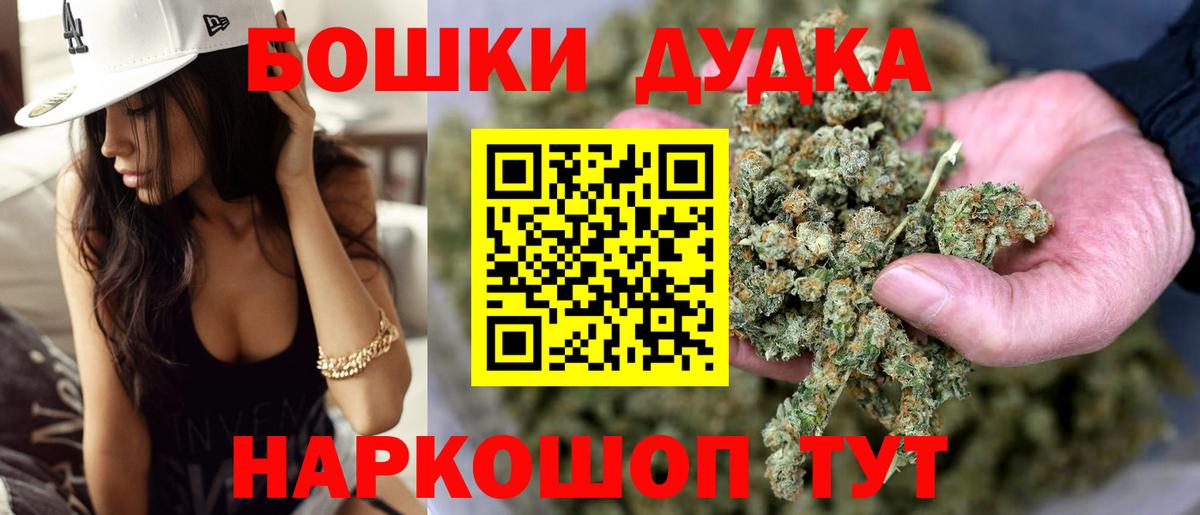 Конопля THC 21%  Бошки марихуана Bruce Banner  Обь  МАРИХУАНА марихуана  Вход с VPN 